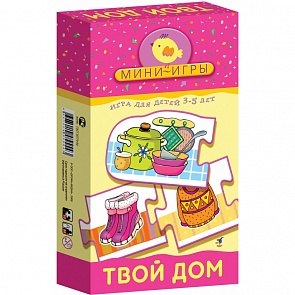 Игра настольная из серии Мини-игры – Твой дом (Дрофа, 1156)